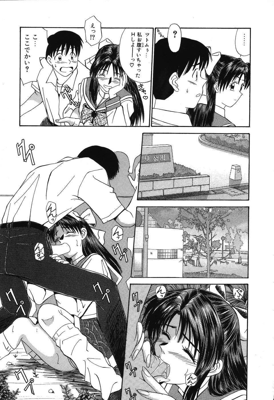 [Fujisawa Tatsurou] Fair Dance page 24 full