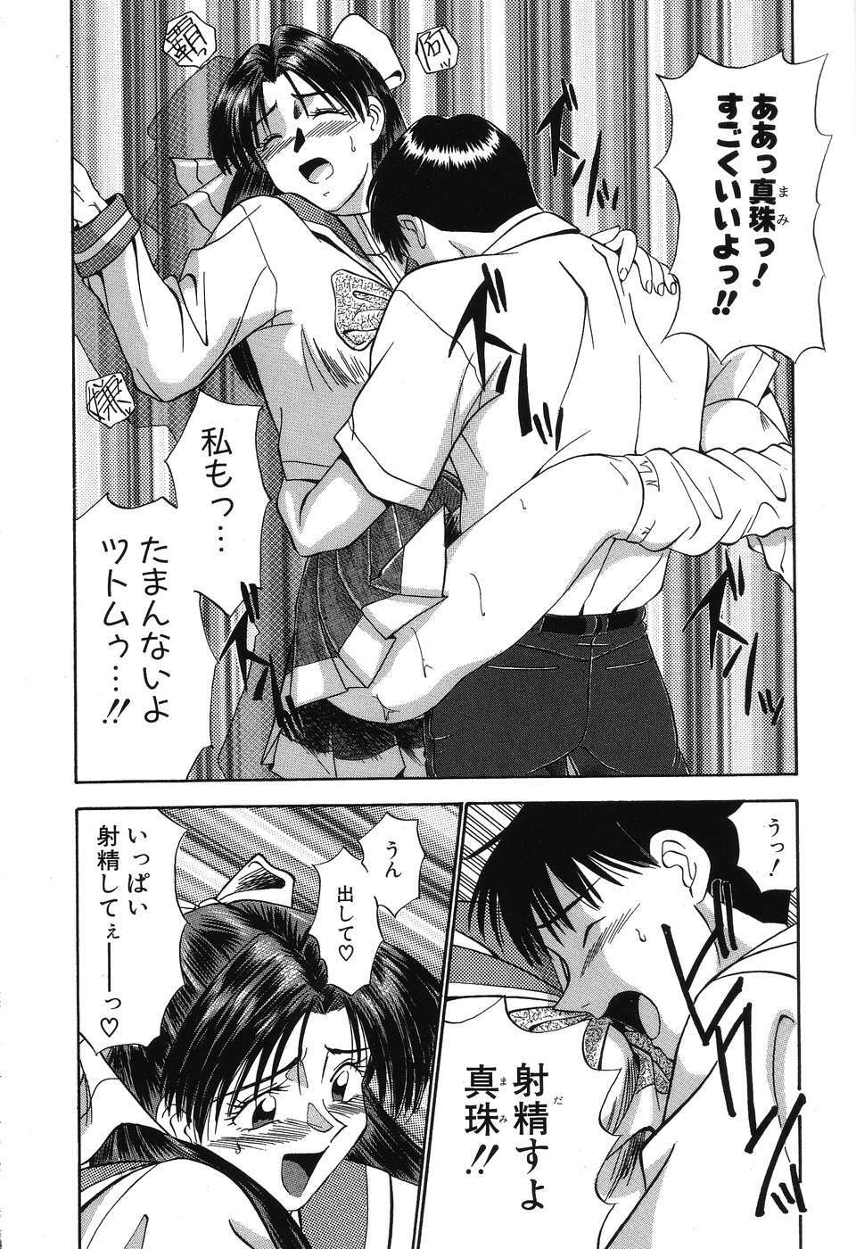 [Fujisawa Tatsurou] Fair Dance page 27 full