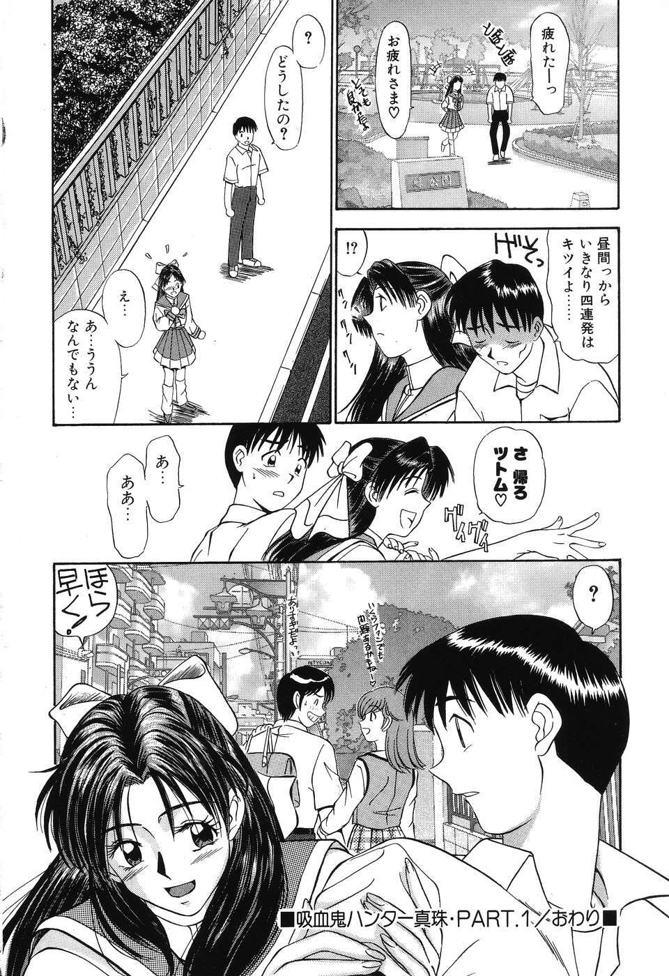 [Fujisawa Tatsurou] Fair Dance page 29 full