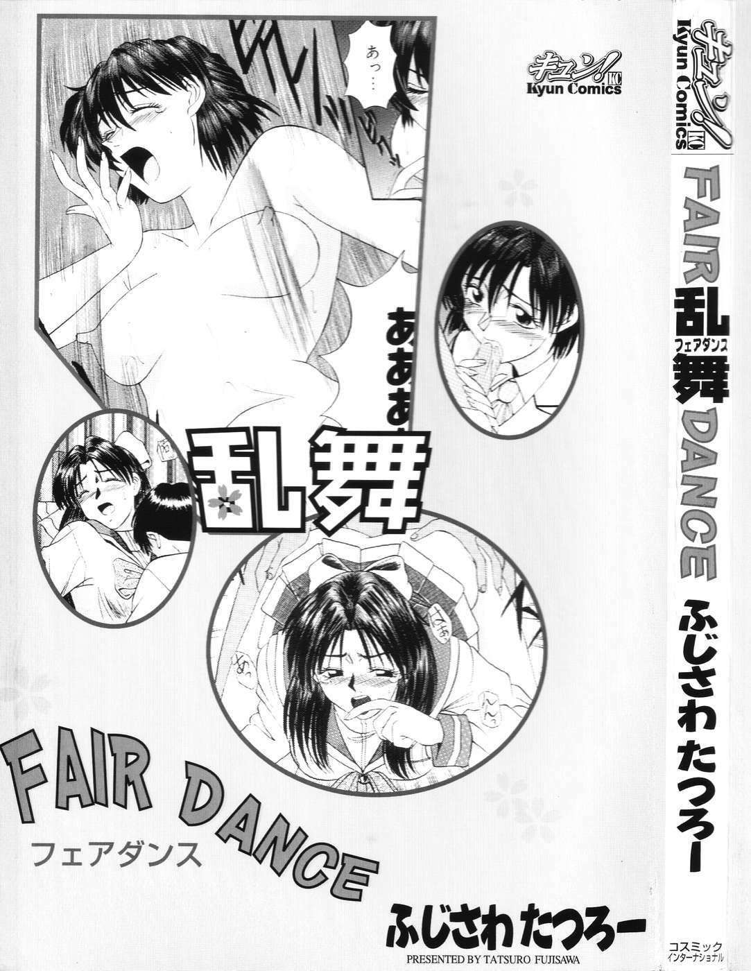 [Fujisawa Tatsurou] Fair Dance page 3 full