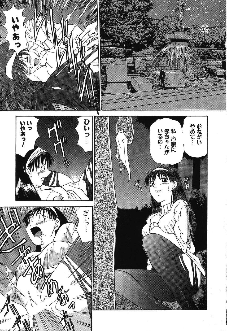 [Fujisawa Tatsurou] Fair Dance page 30 full