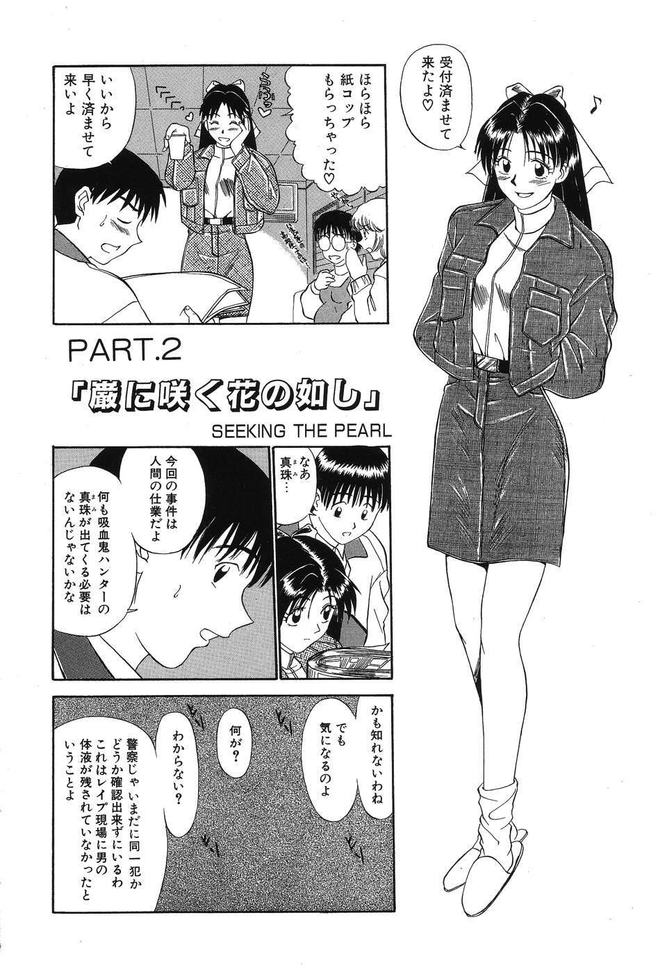 [Fujisawa Tatsurou] Fair Dance page 33 full