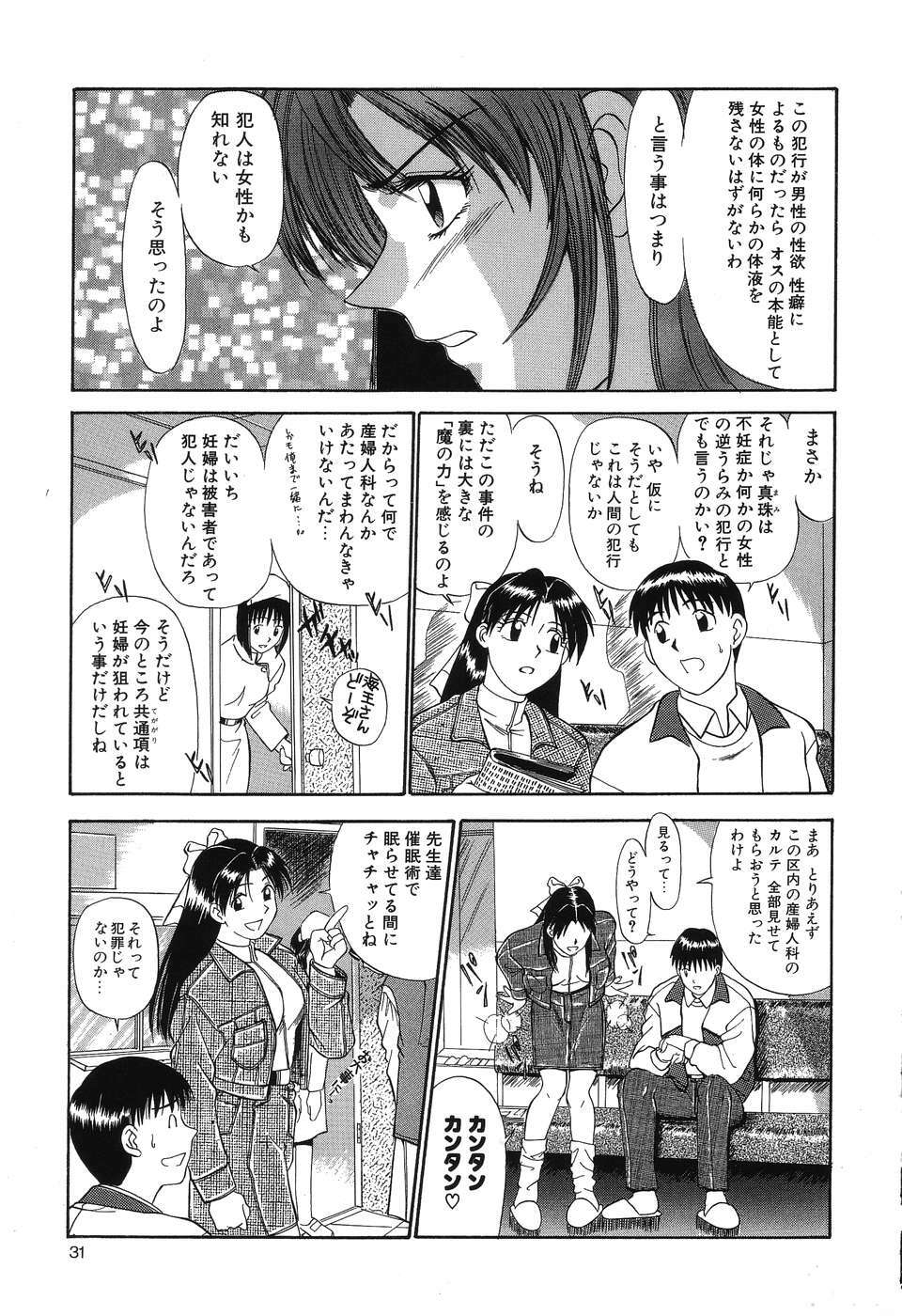 [Fujisawa Tatsurou] Fair Dance page 34 full