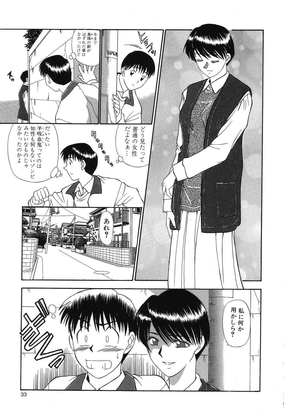 [Fujisawa Tatsurou] Fair Dance page 36 full