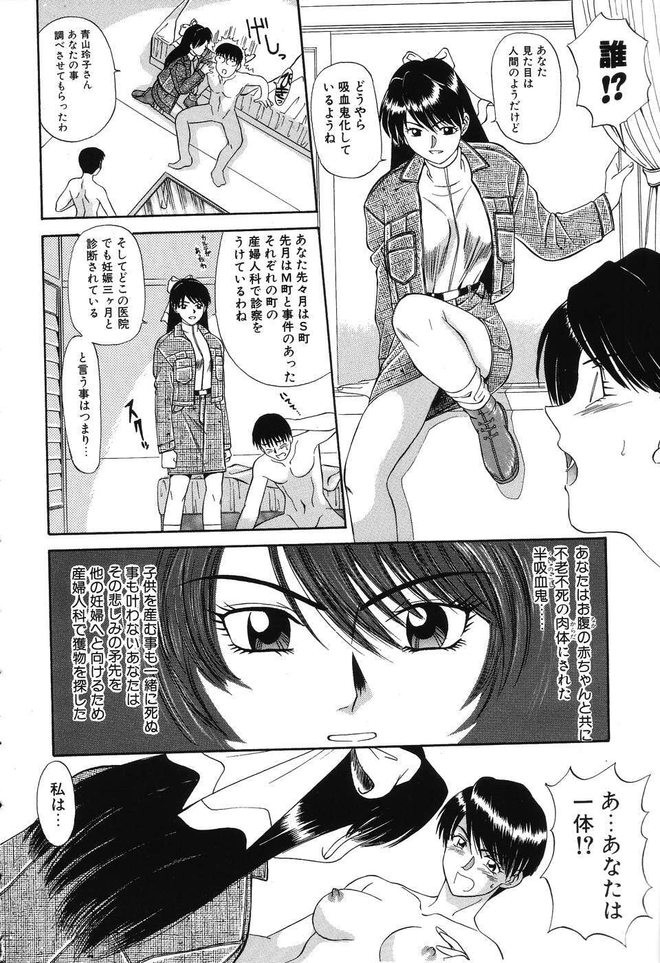 [Fujisawa Tatsurou] Fair Dance page 41 full