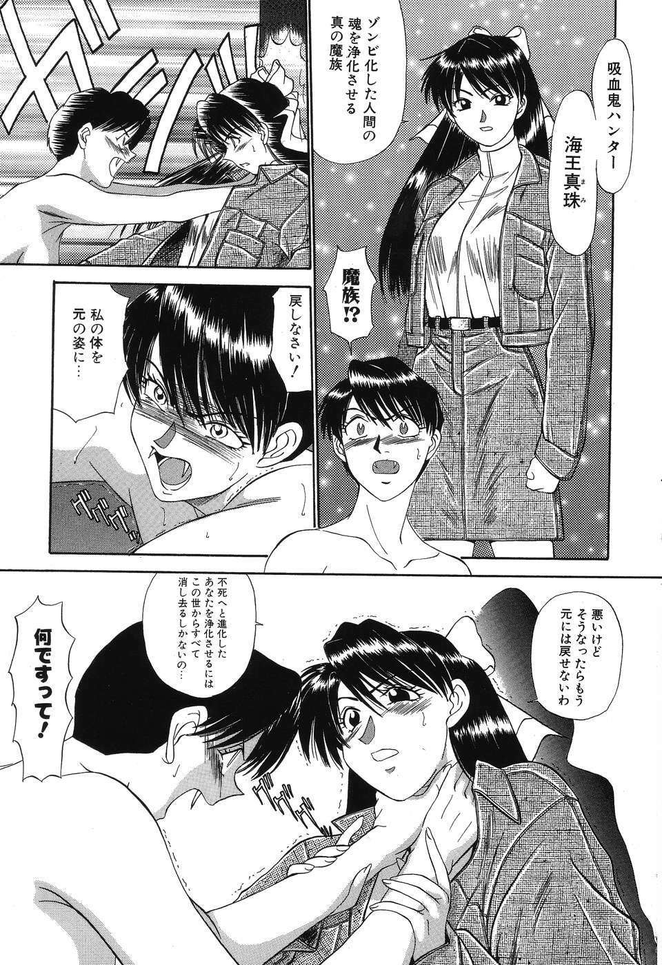 [Fujisawa Tatsurou] Fair Dance page 42 full