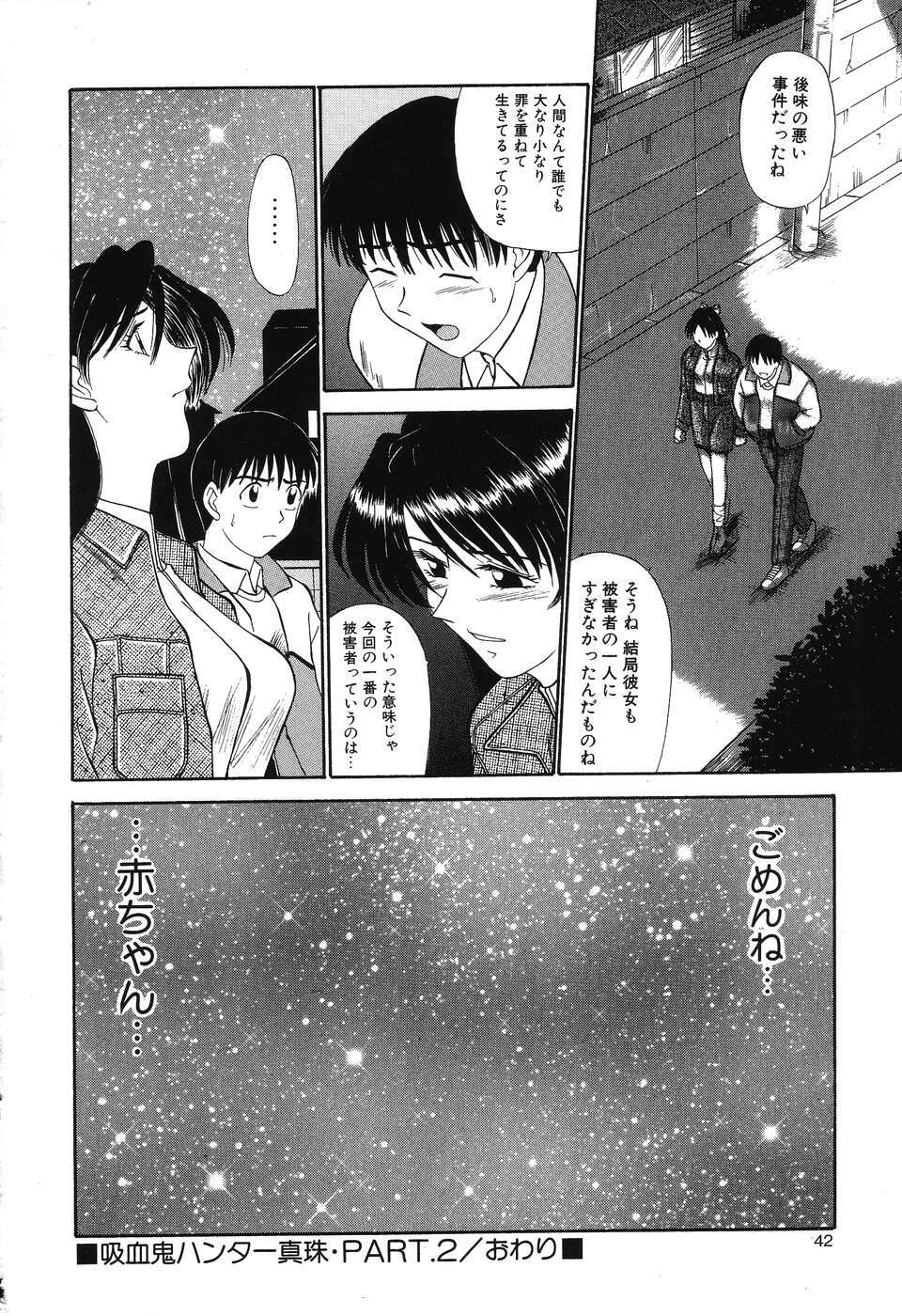 [Fujisawa Tatsurou] Fair Dance page 45 full