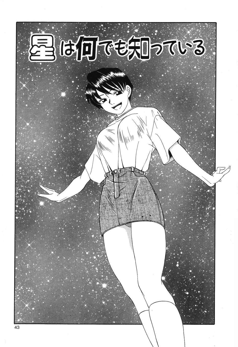 [Fujisawa Tatsurou] Fair Dance page 46 full