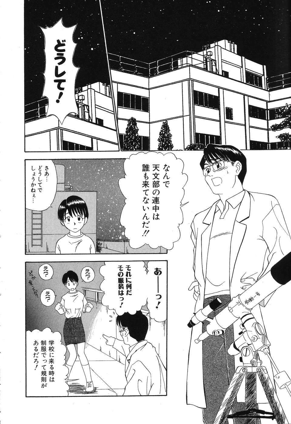 [Fujisawa Tatsurou] Fair Dance page 47 full