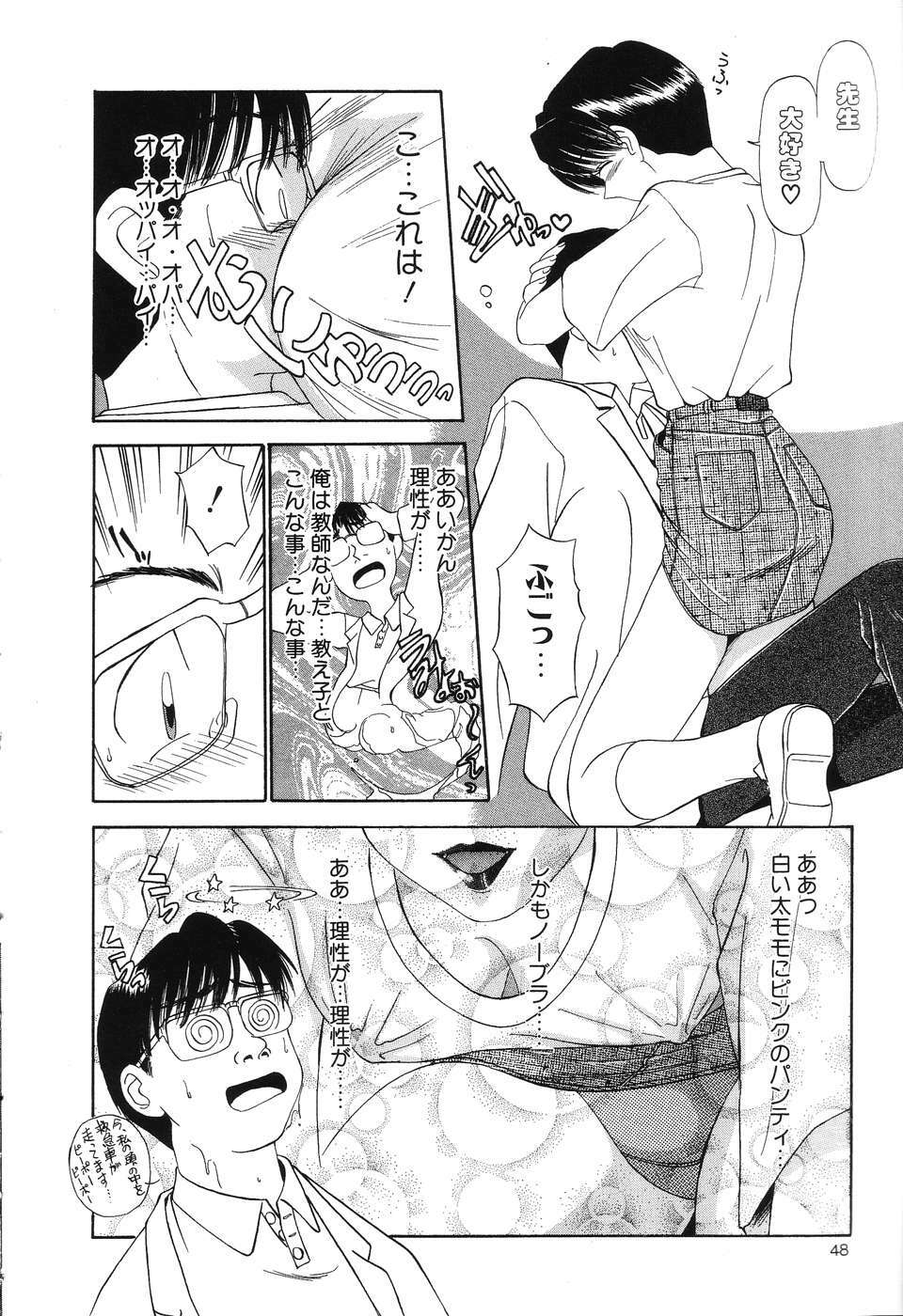 [Fujisawa Tatsurou] Fair Dance page 51 full