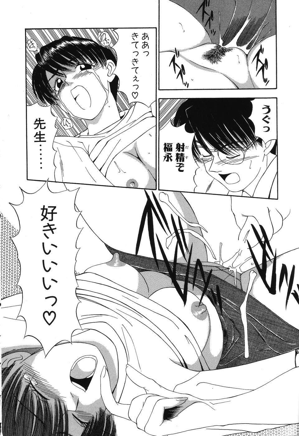 [Fujisawa Tatsurou] Fair Dance page 59 full