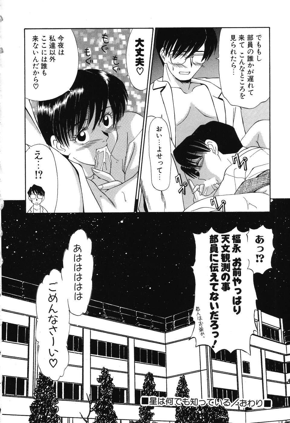 [Fujisawa Tatsurou] Fair Dance page 61 full