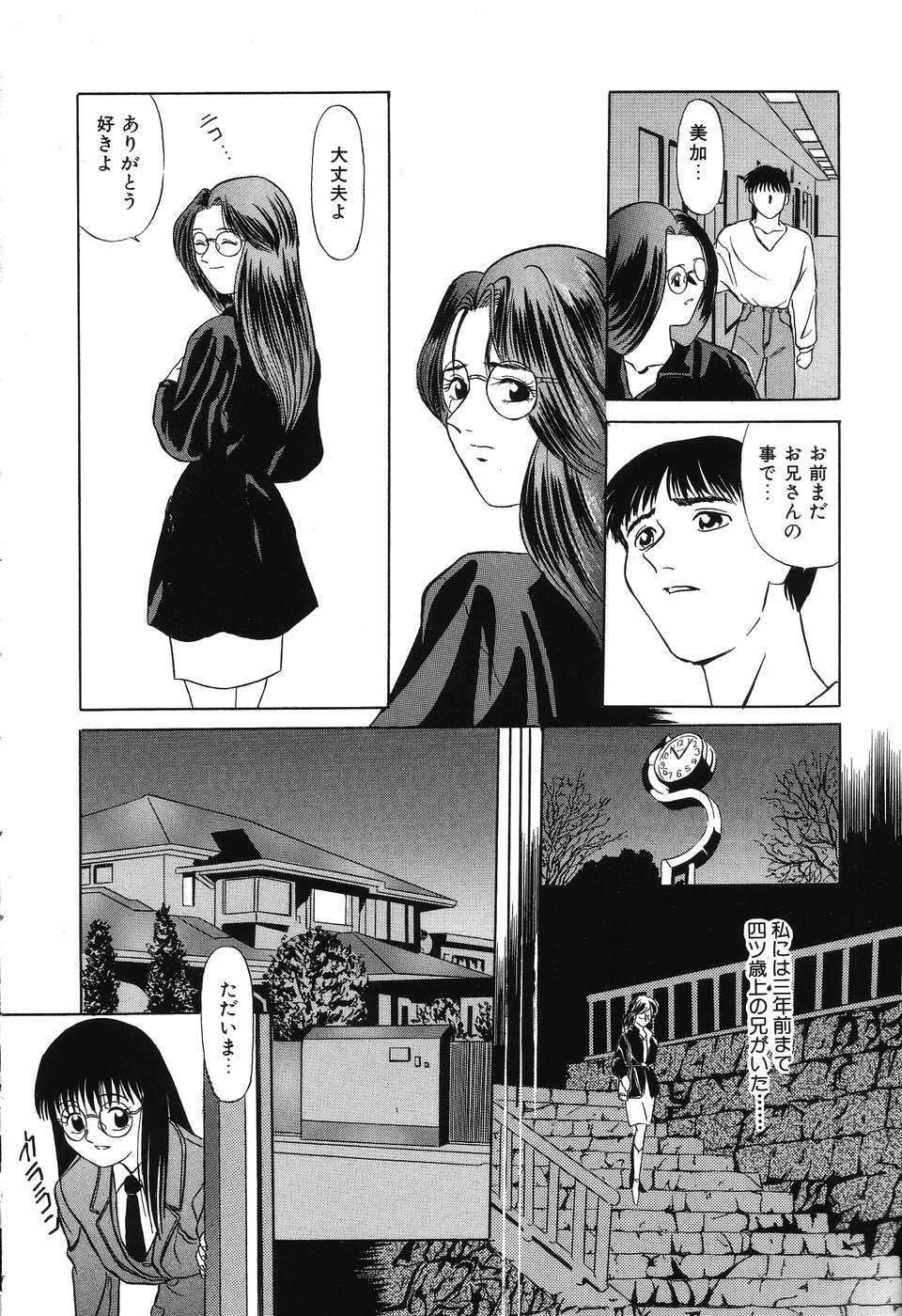 [Fujisawa Tatsurou] Fair Dance page 65 full