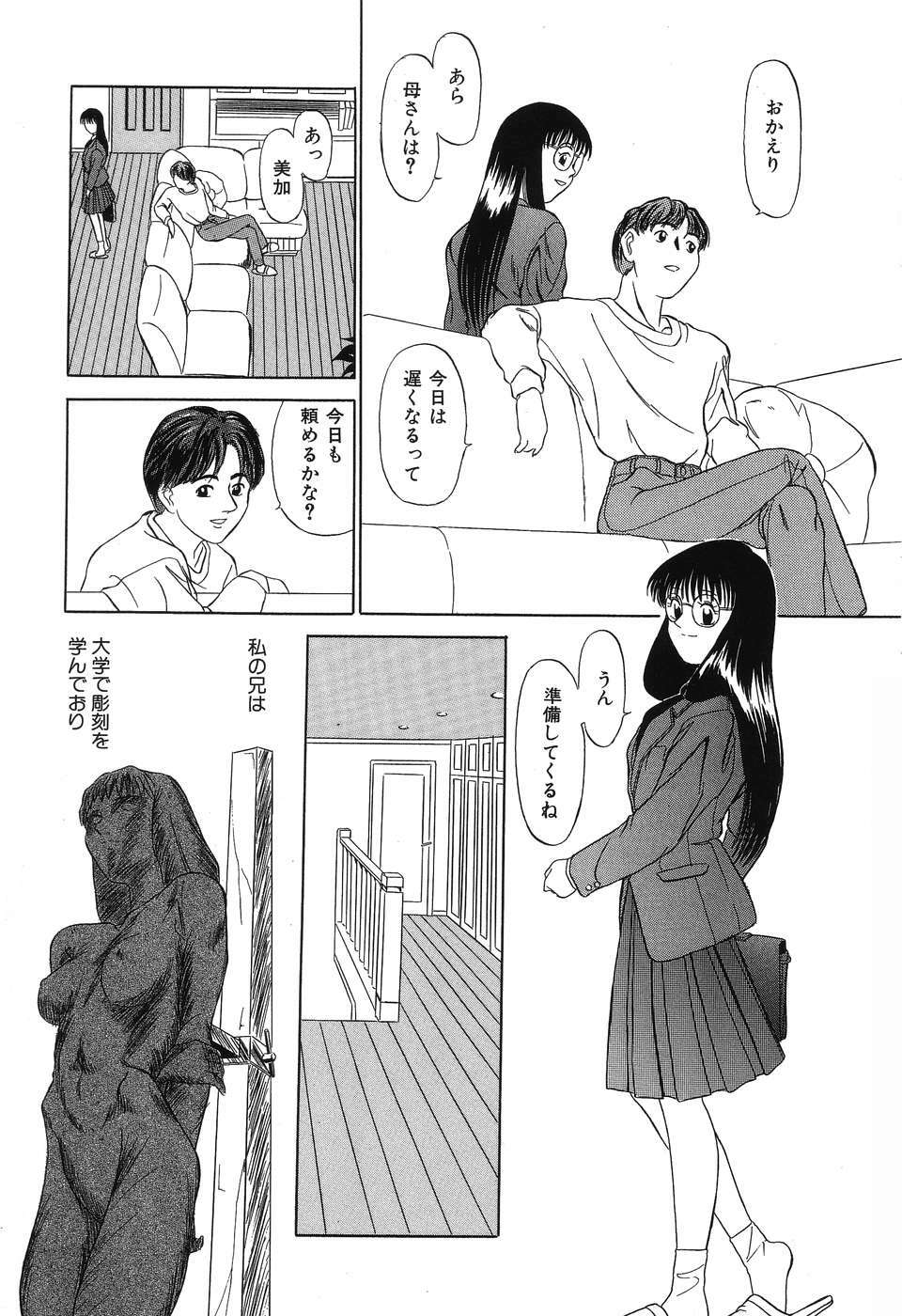 [Fujisawa Tatsurou] Fair Dance page 66 full