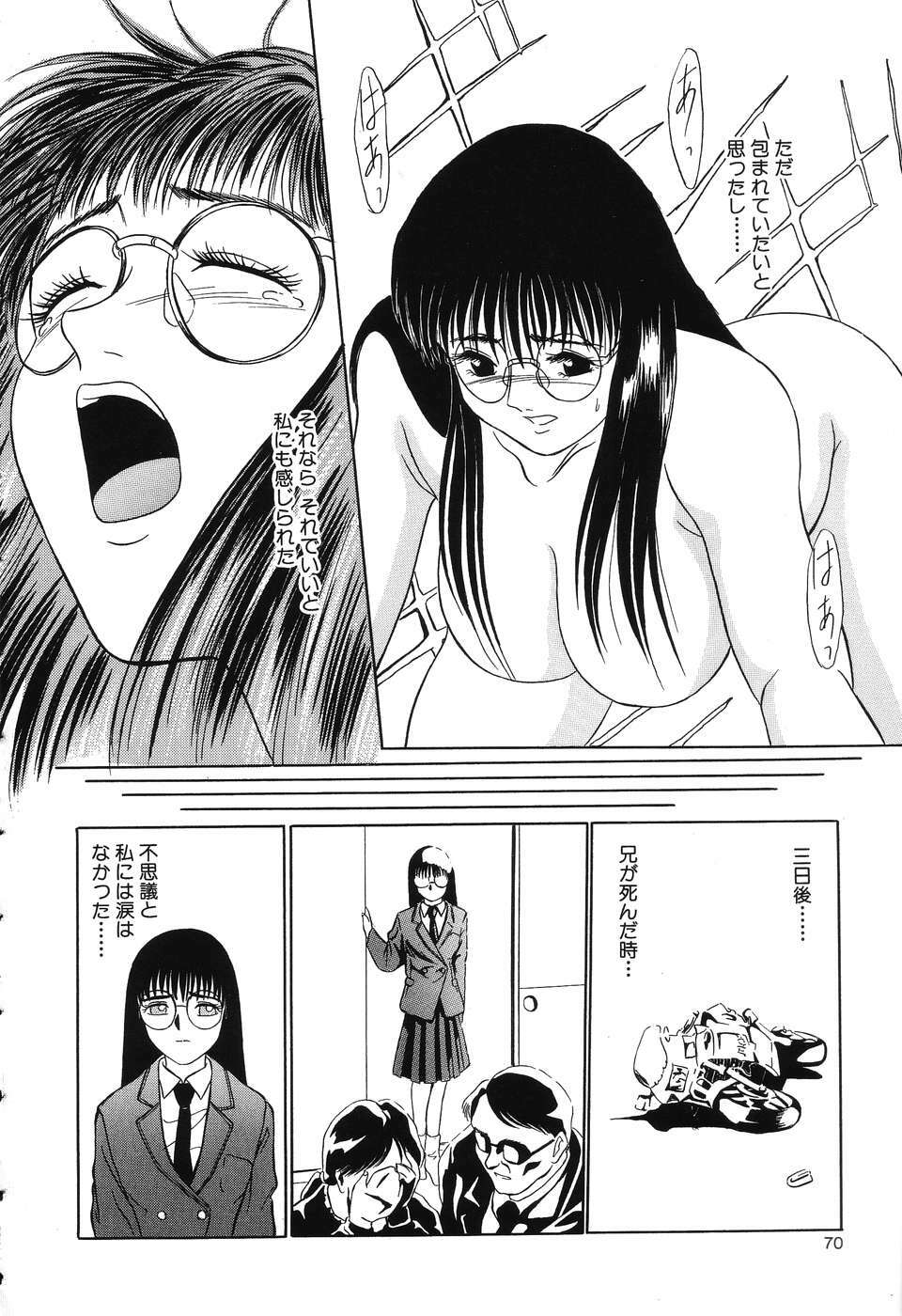 [Fujisawa Tatsurou] Fair Dance page 73 full