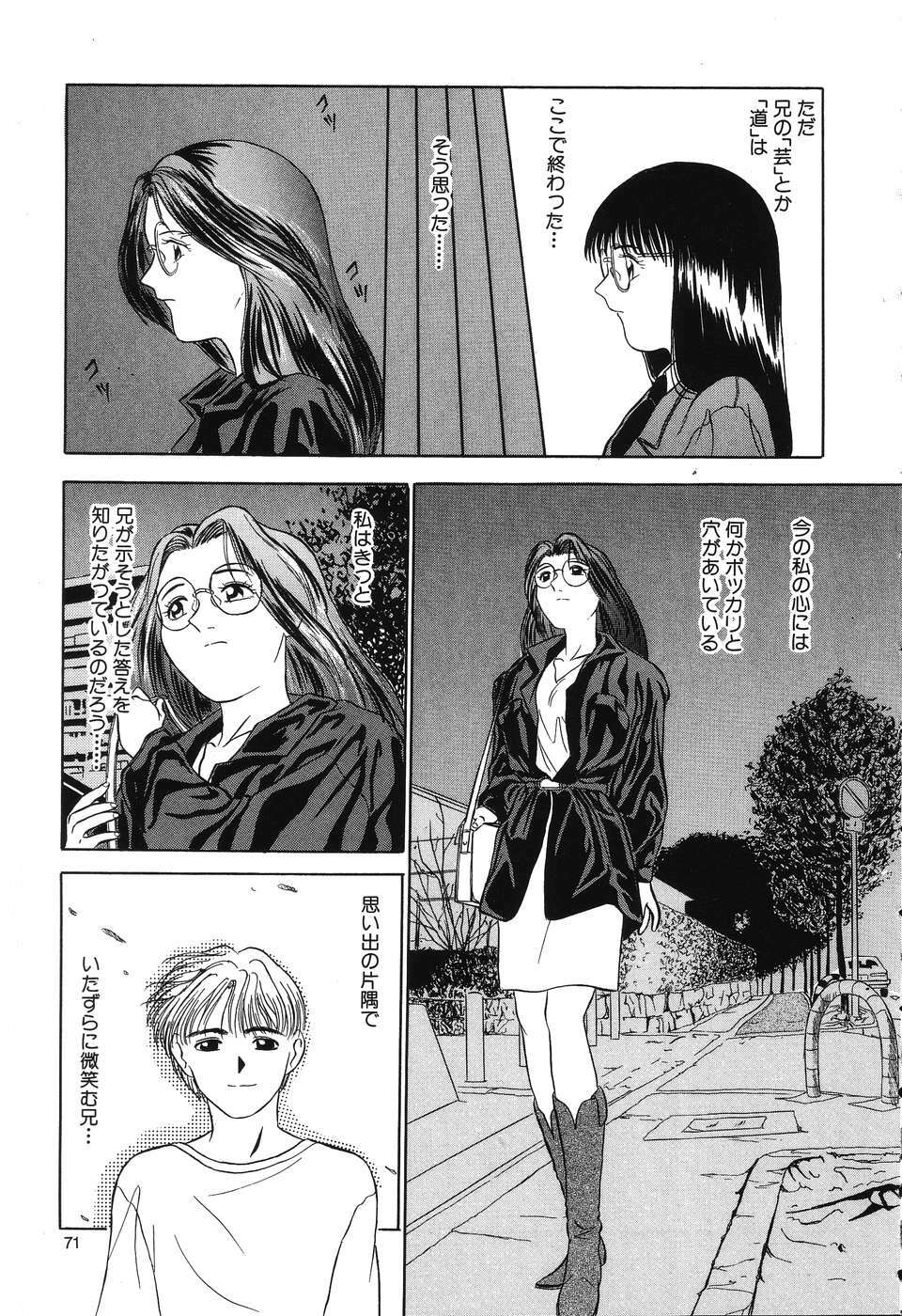 [Fujisawa Tatsurou] Fair Dance page 74 full