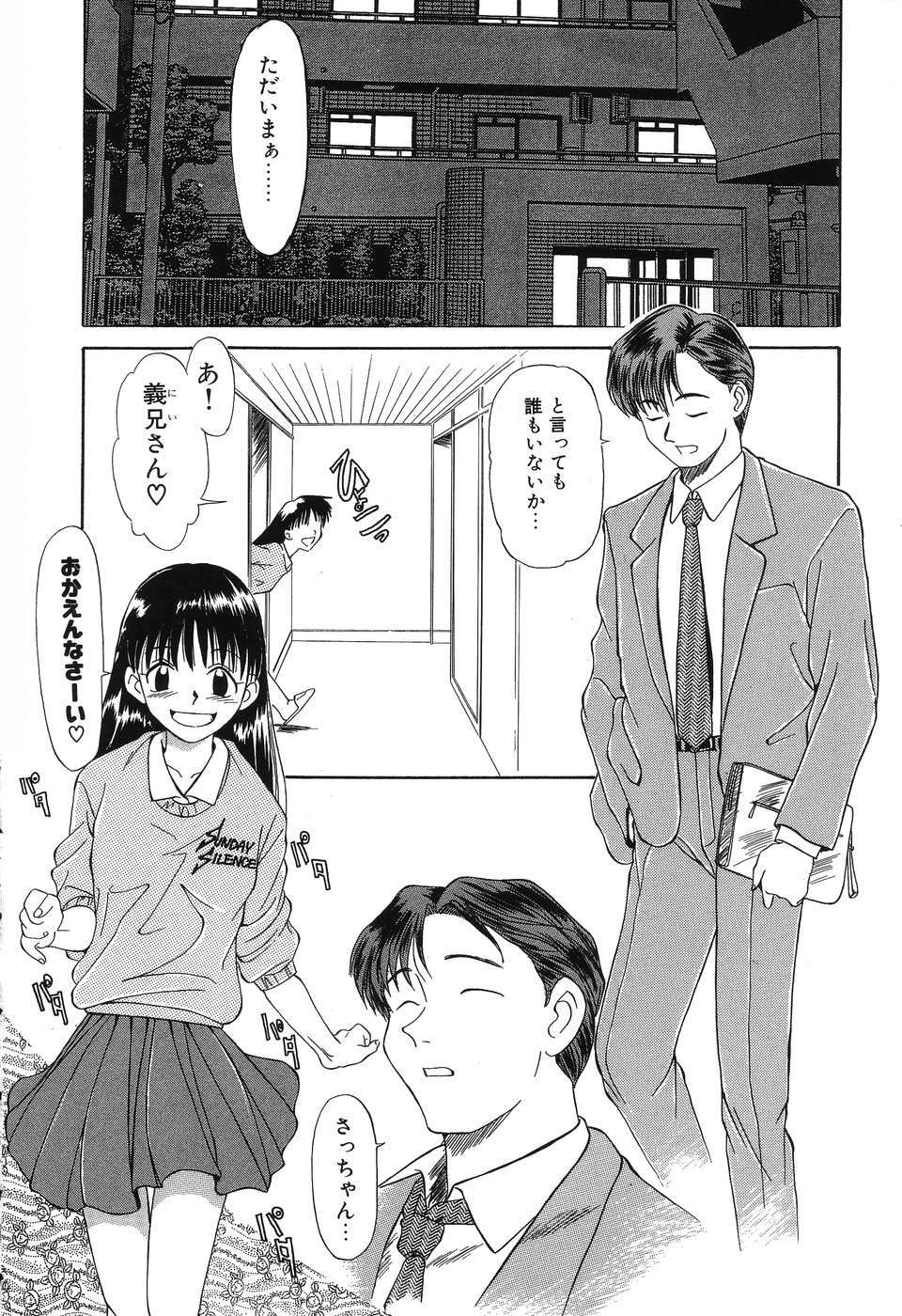 [Fujisawa Tatsurou] Fair Dance page 77 full