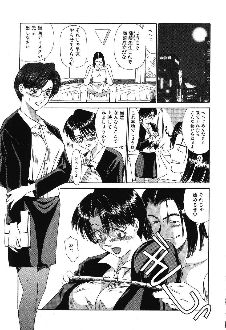 [Fujisawa Tatsurou] Fair Dance page 8 full