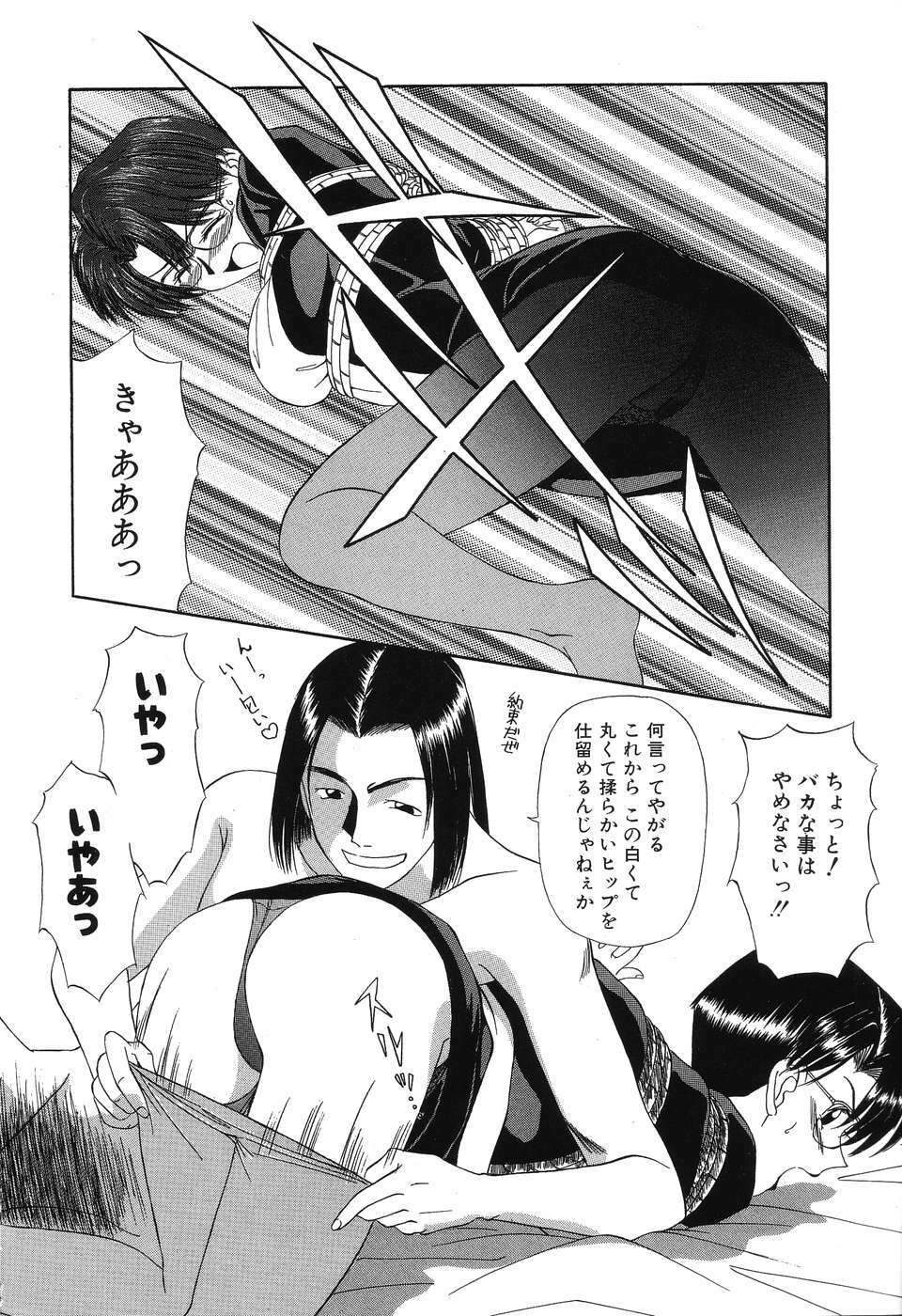 [Fujisawa Tatsurou] Fair Dance page 9 full