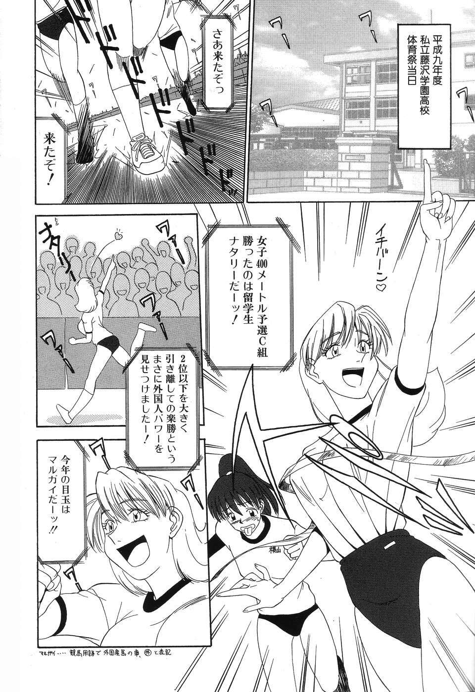 [Fujisawa Tatsurou] Fair Dance page 93 full