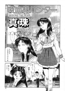 [Fujisawa Tatsurou] Fair Dance - page 22