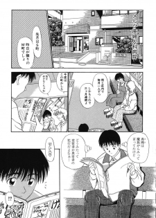 [Fujisawa Tatsurou] Fair Dance - page 32