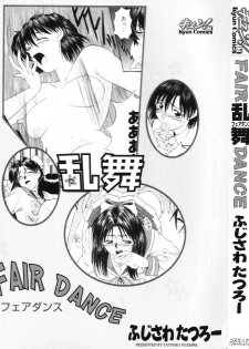 [Fujisawa Tatsurou] Fair Dance - page 3