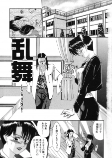 [Fujisawa Tatsurou] Fair Dance - page 6