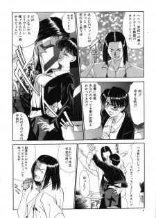 [Fujisawa Tatsurou] Fair Dance - page 7