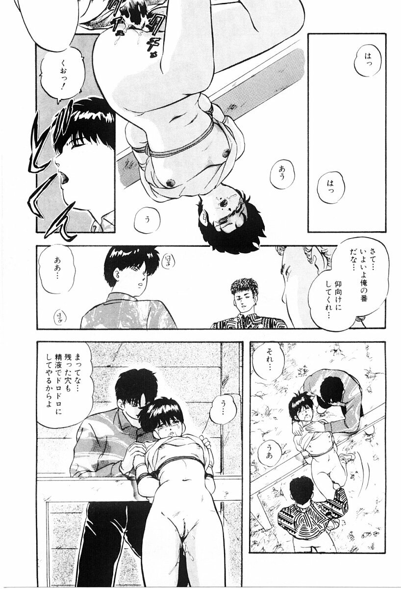 [Kazusa Shima] Tokai no Shikaku page 100 full
