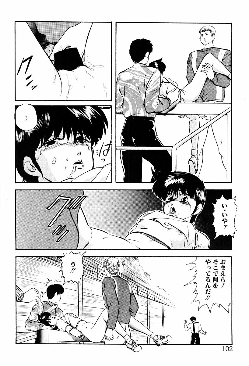 [Kazusa Shima] Tokai no Shikaku page 101 full