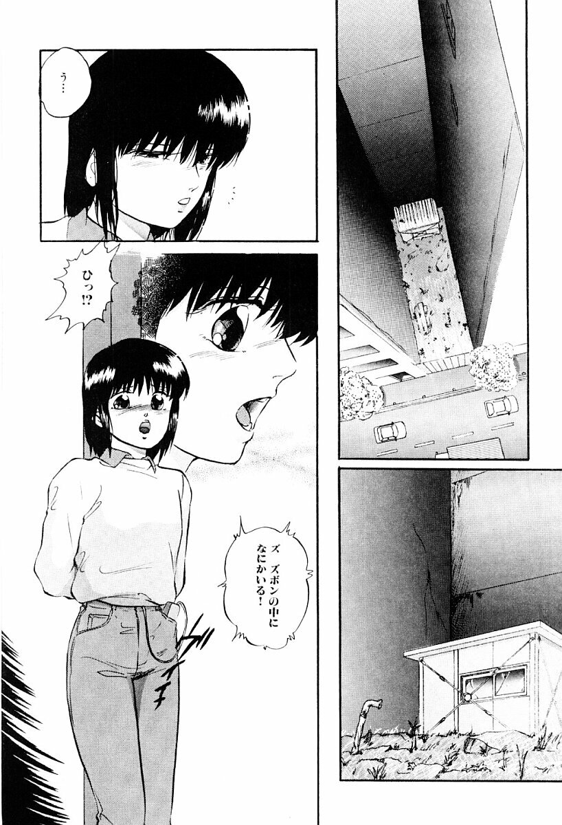 [Kazusa Shima] Tokai no Shikaku page 11 full