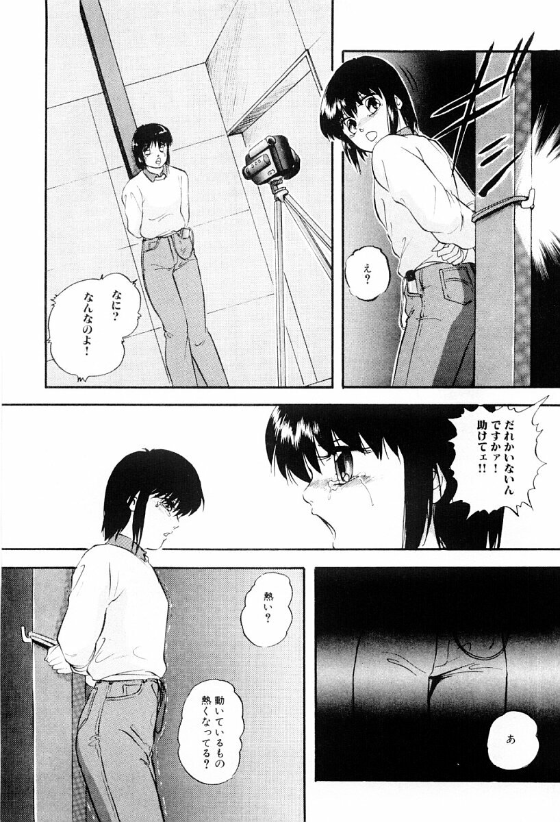 [Kazusa Shima] Tokai no Shikaku page 12 full