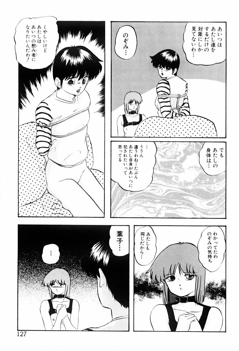 [Kazusa Shima] Tokai no Shikaku page 126 full