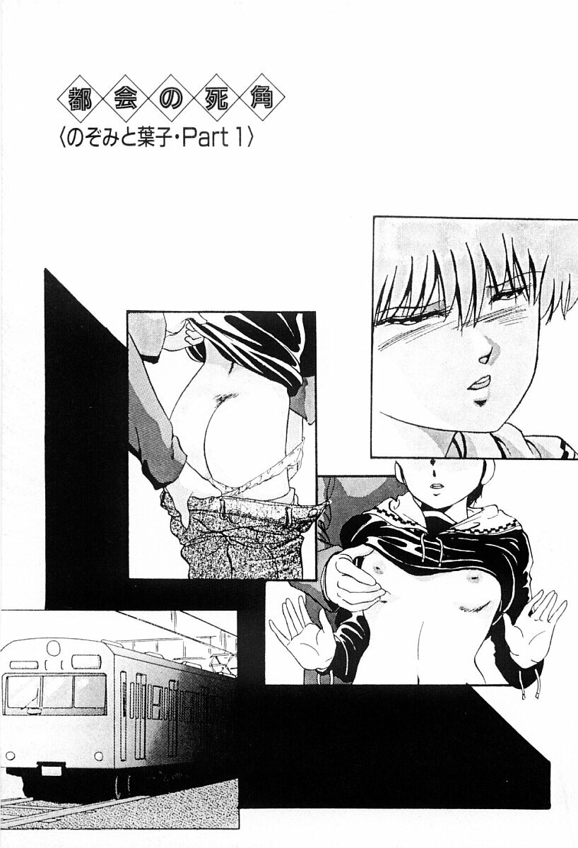 [Kazusa Shima] Tokai no Shikaku page 28 full