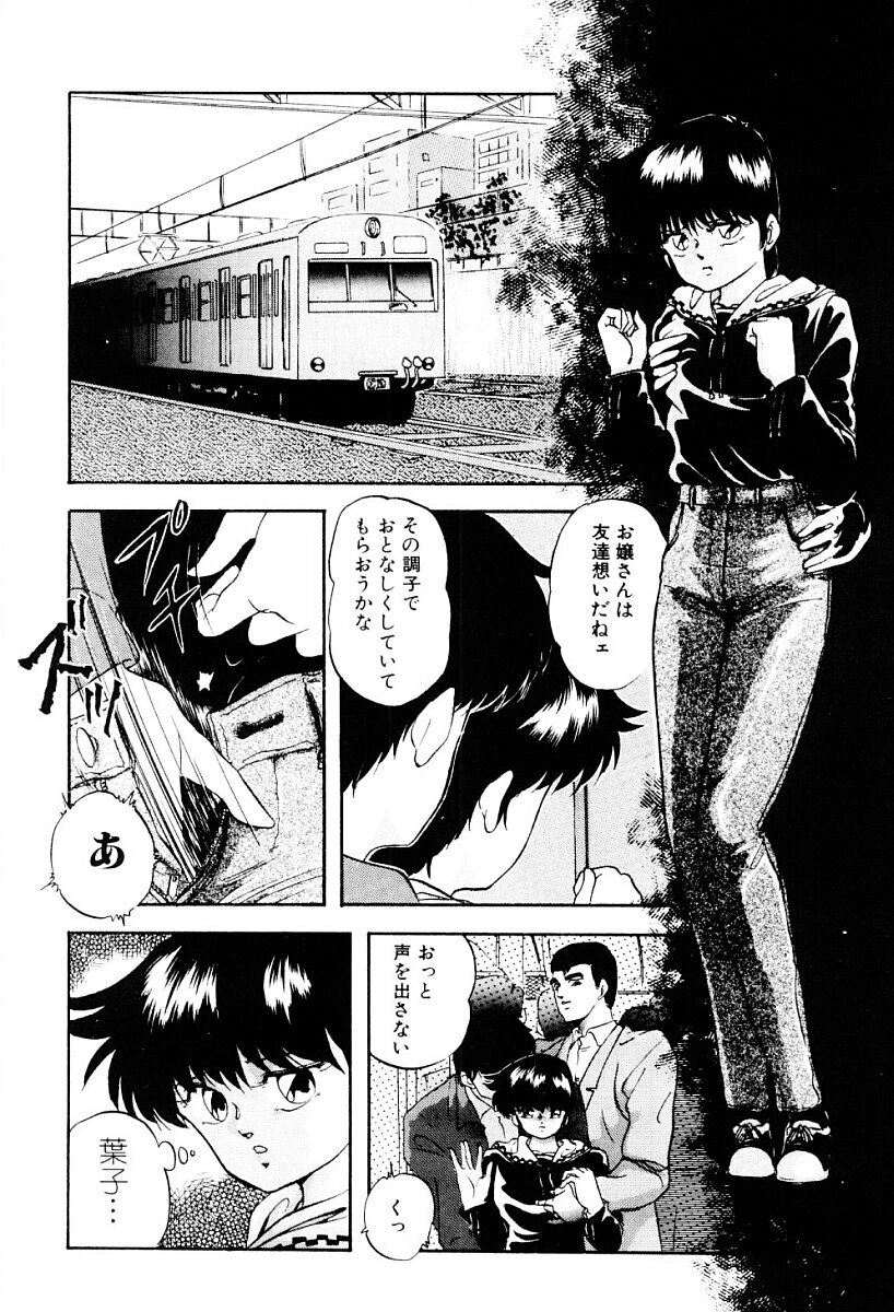 [Kazusa Shima] Tokai no Shikaku page 29 full