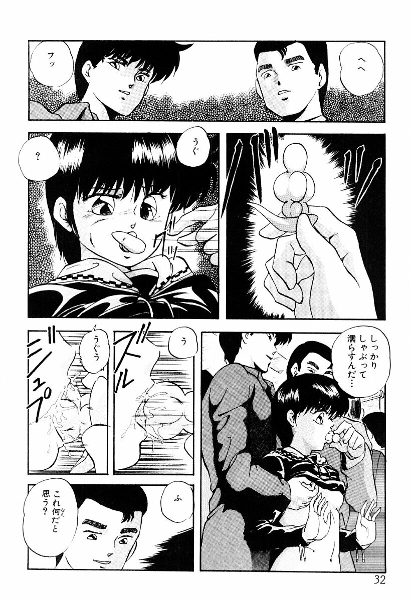 [Kazusa Shima] Tokai no Shikaku page 31 full