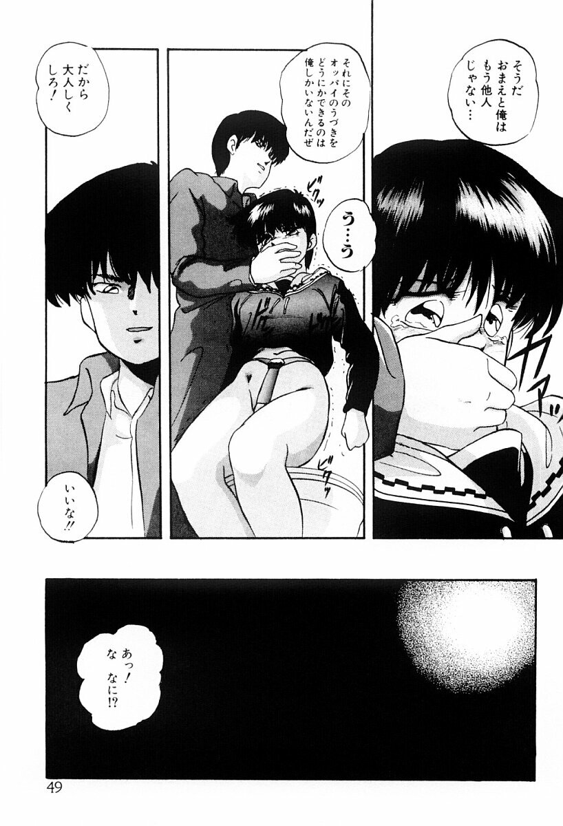 [Kazusa Shima] Tokai no Shikaku page 48 full