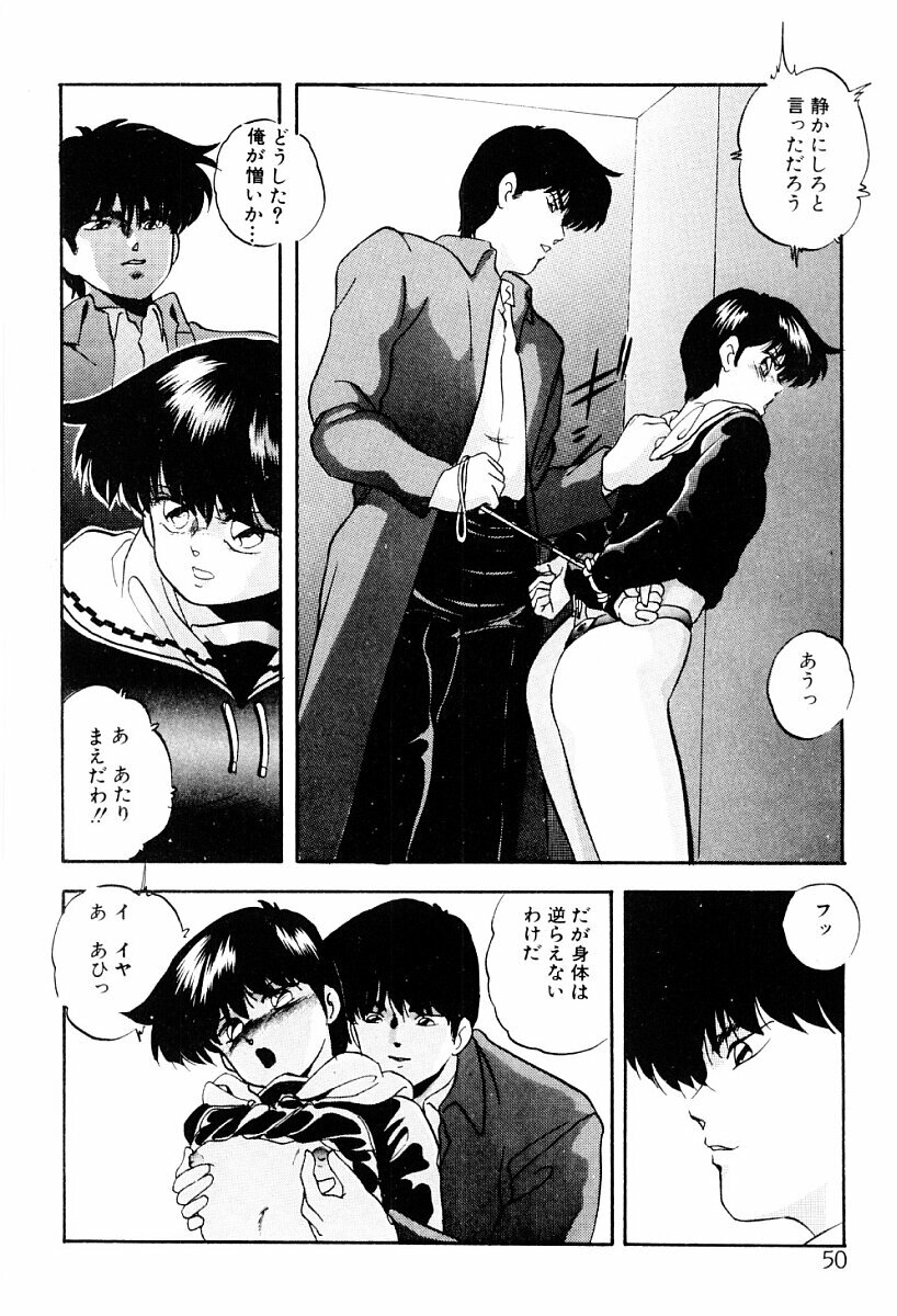 [Kazusa Shima] Tokai no Shikaku page 49 full