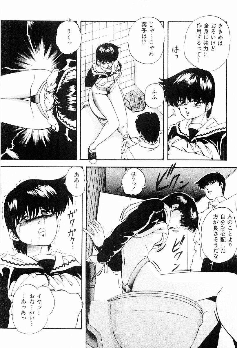 [Kazusa Shima] Tokai no Shikaku page 56 full