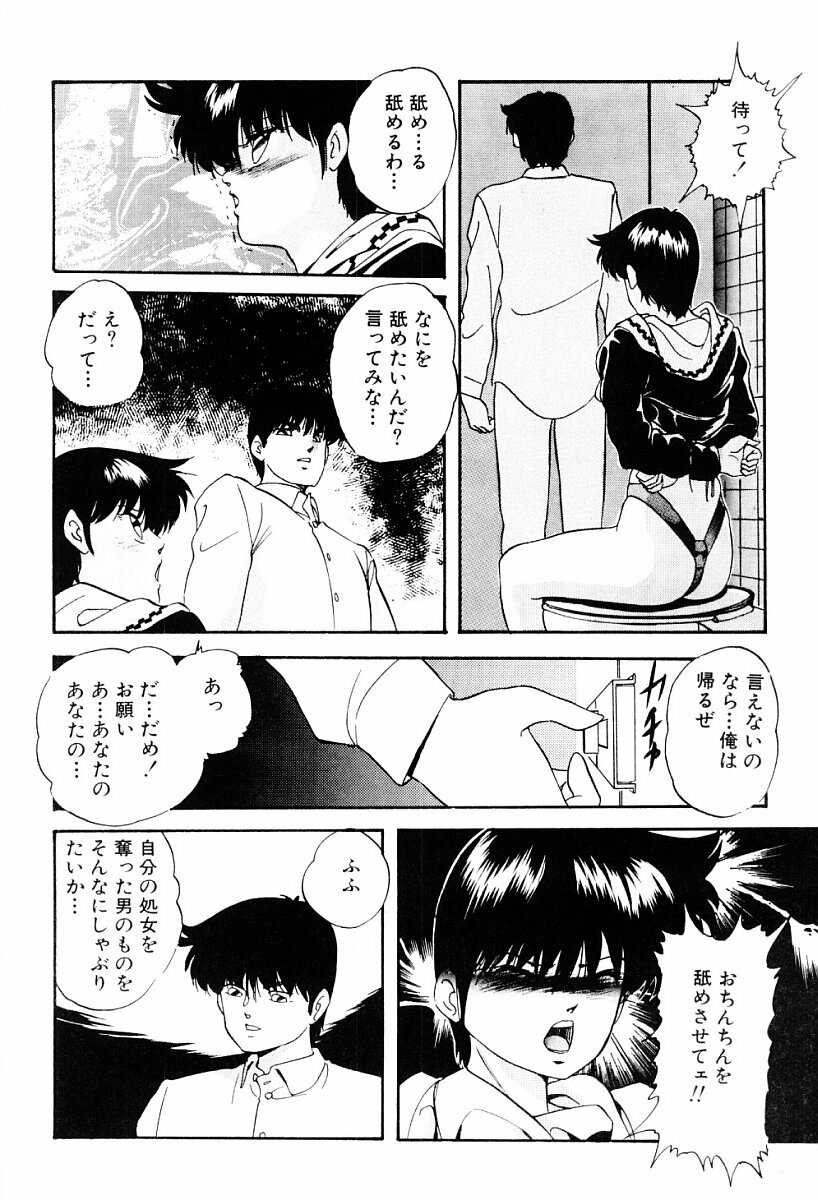 [Kazusa Shima] Tokai no Shikaku page 59 full