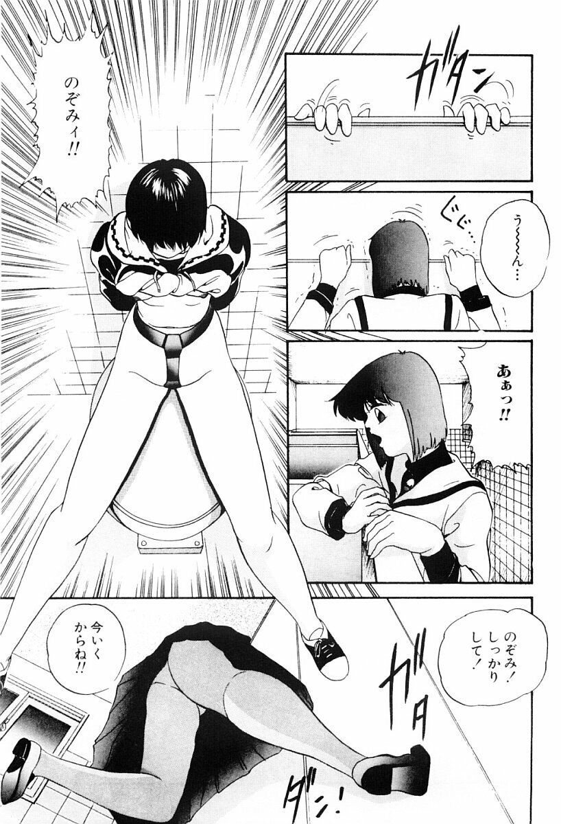 [Kazusa Shima] Tokai no Shikaku page 64 full