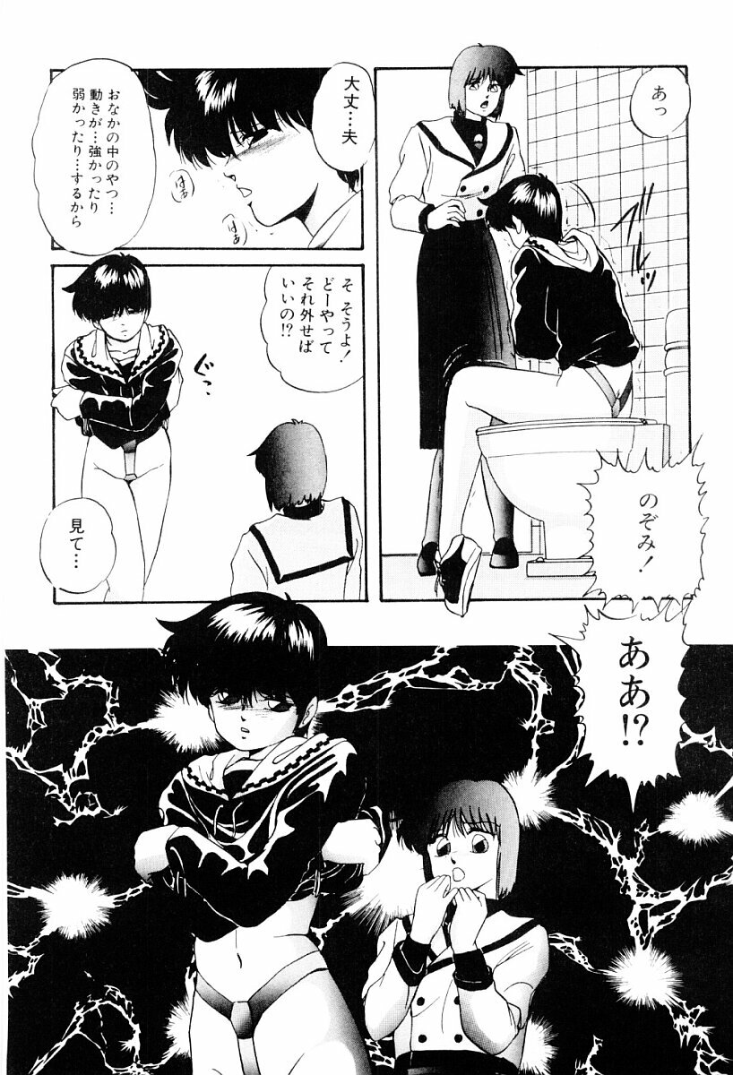 [Kazusa Shima] Tokai no Shikaku page 67 full