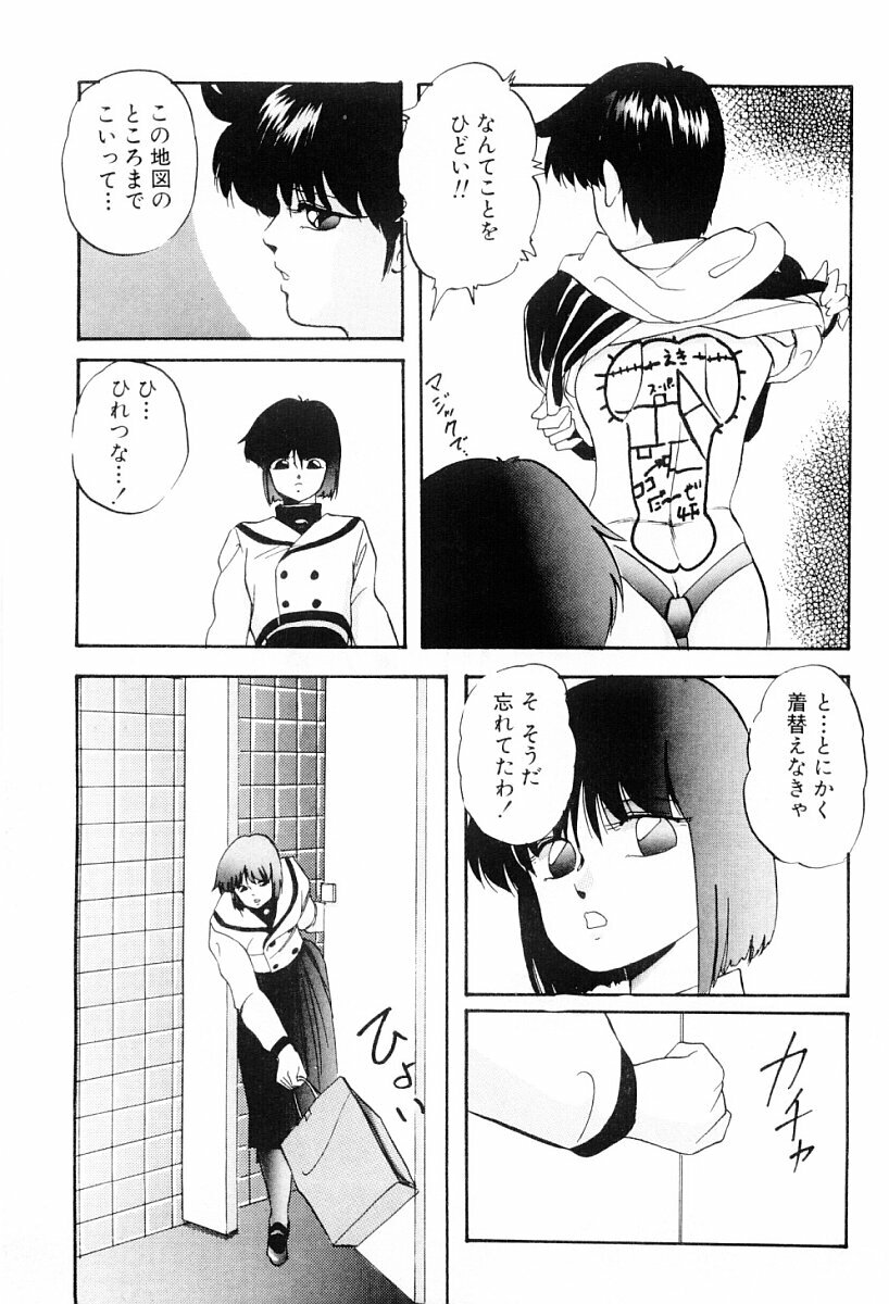 [Kazusa Shima] Tokai no Shikaku page 68 full