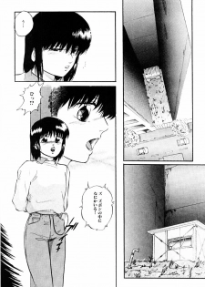 [Kazusa Shima] Tokai no Shikaku - page 11