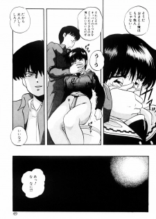 [Kazusa Shima] Tokai no Shikaku - page 48