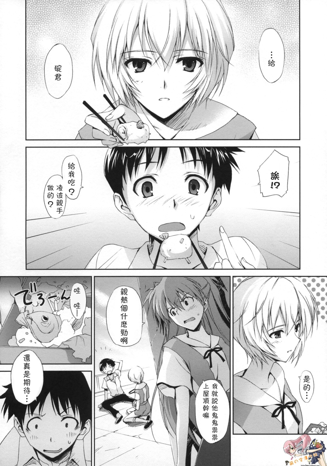 (C76) [MUGENKIDOU A (Tomose Shunsaku)] Poka^2 (Neon Genesis Evangelion) [Chinese] page 8 full