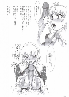 (SC30) [DIGITAL ACCEL WORKS (INAZUMA.)] FIREBIRD (SOULCALIBUR) - page 22