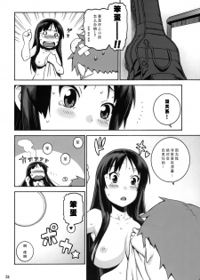 (C76) [DECOPPACHI (Hidiri Rei)] Suki Suki Mio-chan | 喜欢喜欢澪酱 (K-ON!) [Chinese] [ACT-SJH汉化组] - page 24