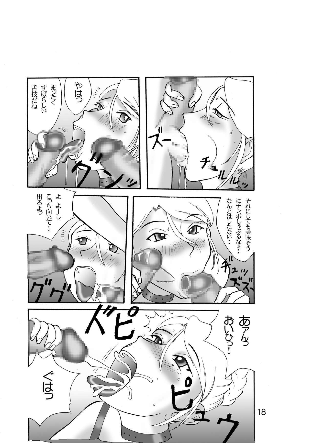 (C64) [Urekko (Shou You)] Onee-san wa Yoru Aegu (Ashita no Nadja) page 18 full